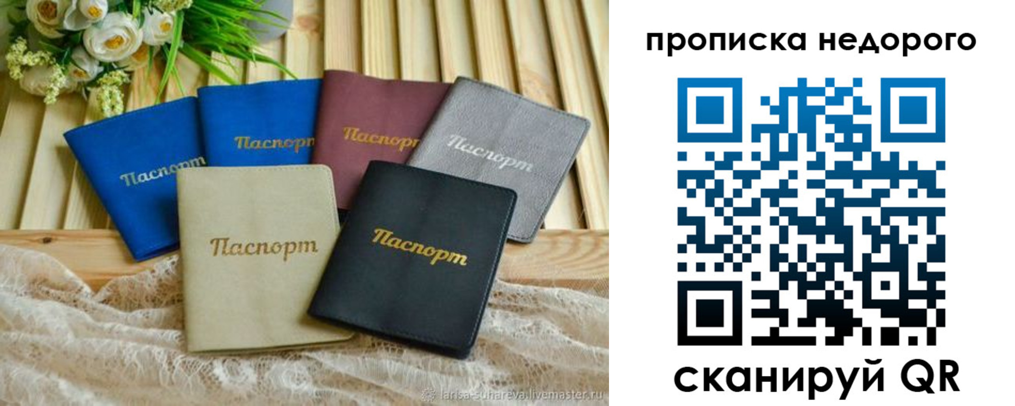 временная регистрация адрес в Волгодонске