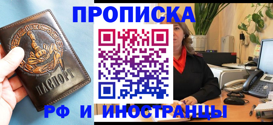 прописка иностранных граждан в Волгодонске